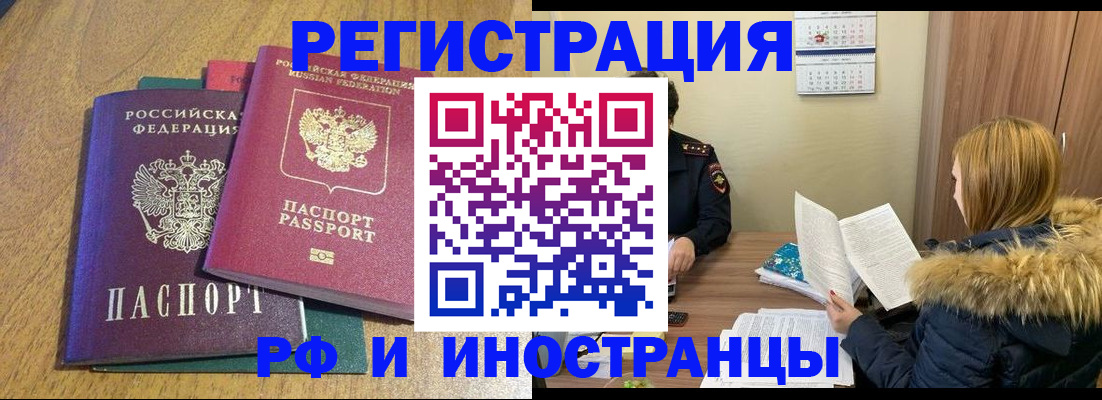 временная регистрация адрес в Гатчине