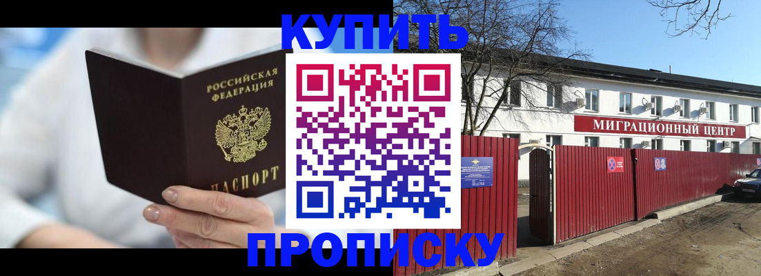 временная регистрация собственник в Гатчине