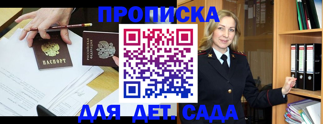 прописка регистрация в Гатчине