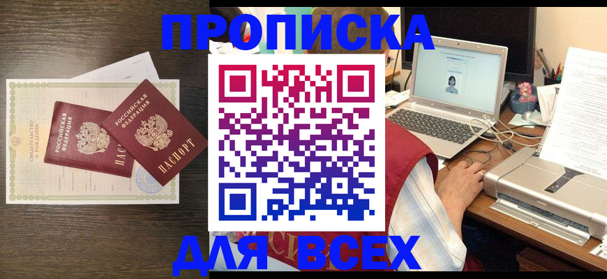 прописка регистрация в Гатчине