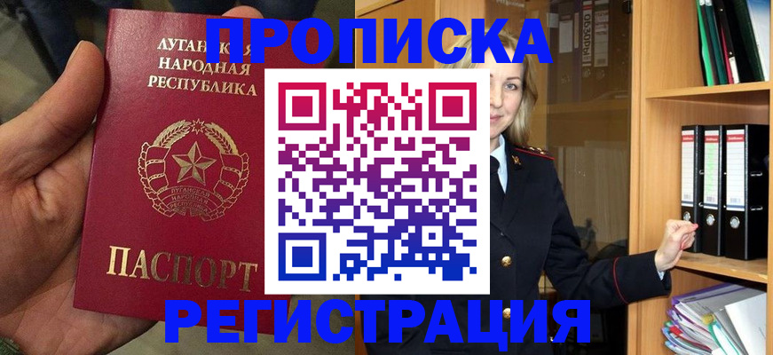 временная регистрация купить в Гатчине