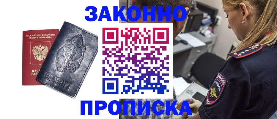 временная регистрация для всех в Гатчине