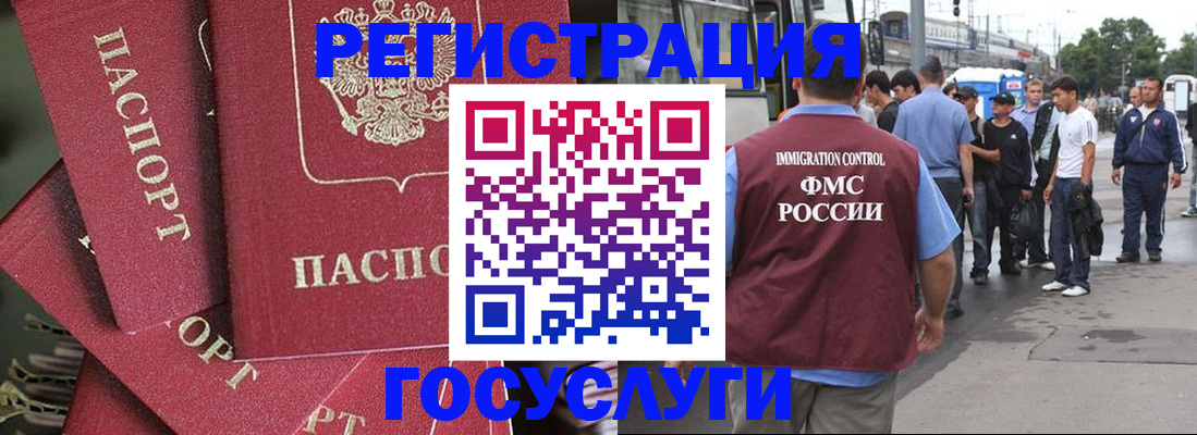 купить прописку в Гатчине