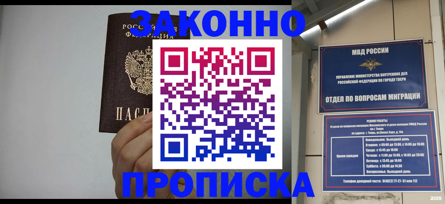 временная регистрация законно в Гатчине