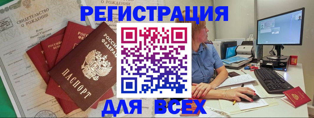 прописка иностранных граждан в Гатчине