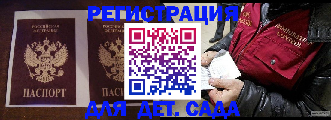 прописка для школы в Гатчине